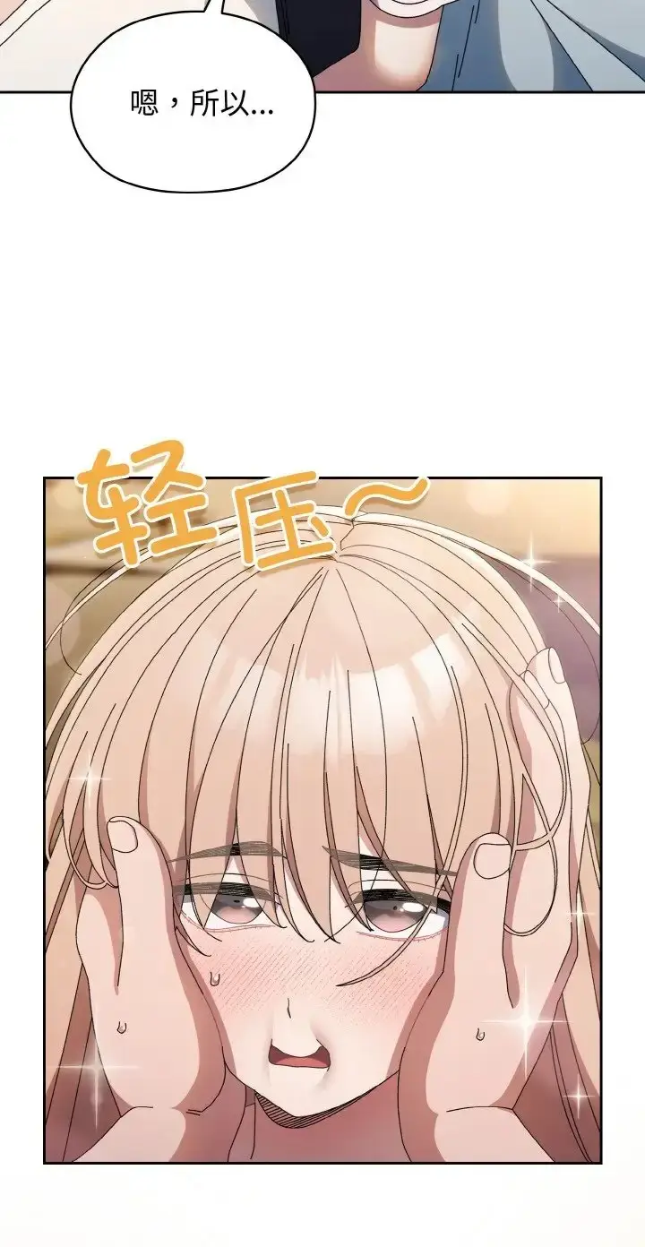 漫画《请把女儿交给我/老大! 请把女儿交给我!》第39话第57张图