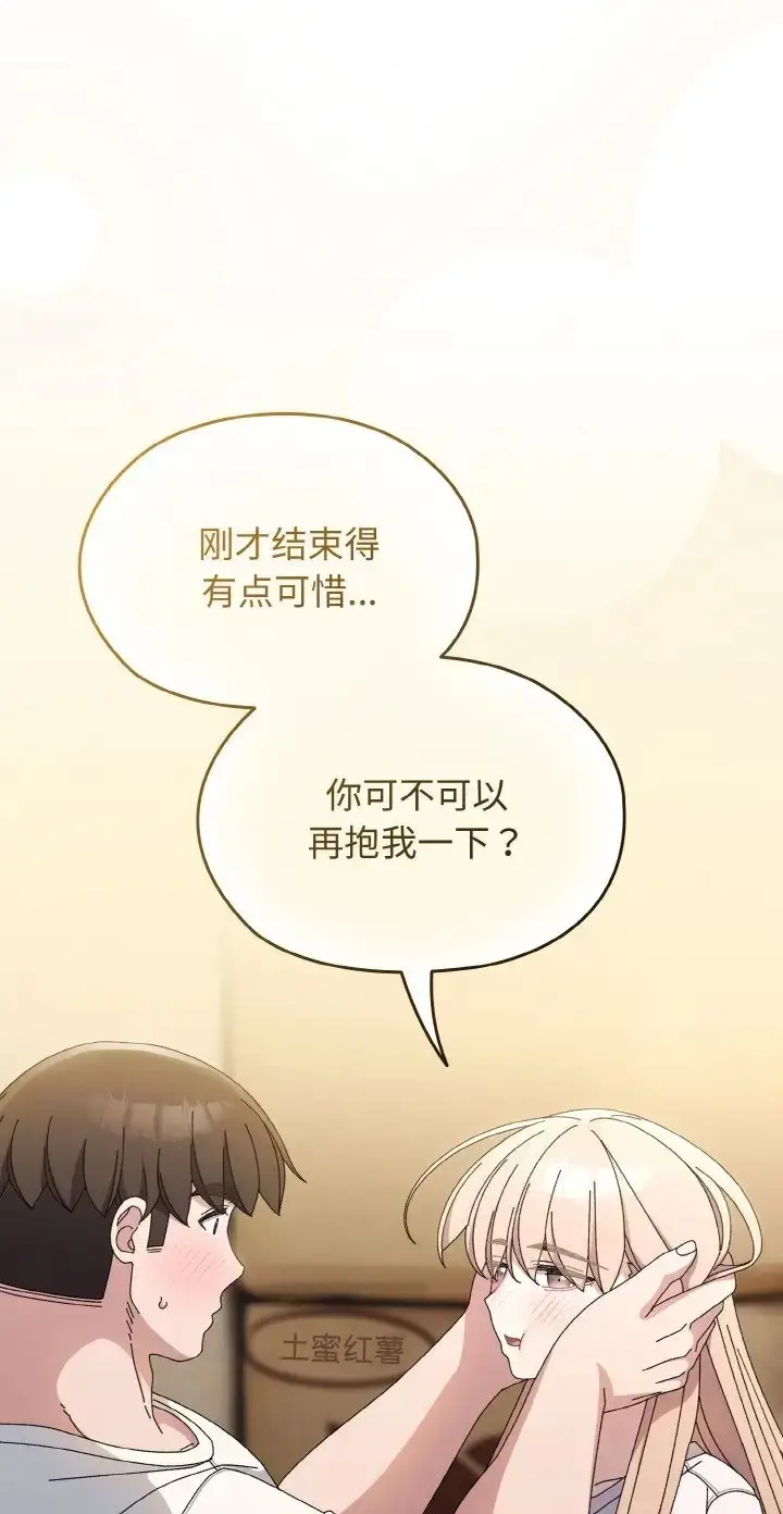 漫画《请把女儿交给我/老大! 请把女儿交给我!》第39话第58张图