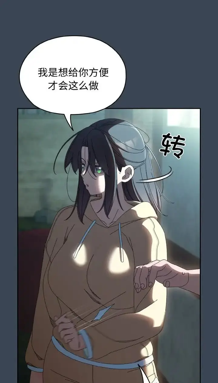 漫画《请把女儿交给我/老大! 请把女儿交给我!》第39话第6张图