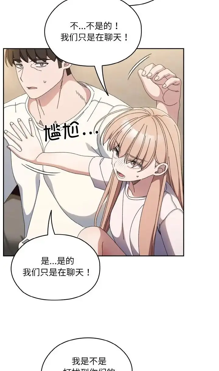 漫画《请把女儿交给我/老大! 请把女儿交给我!》第39话第68张图