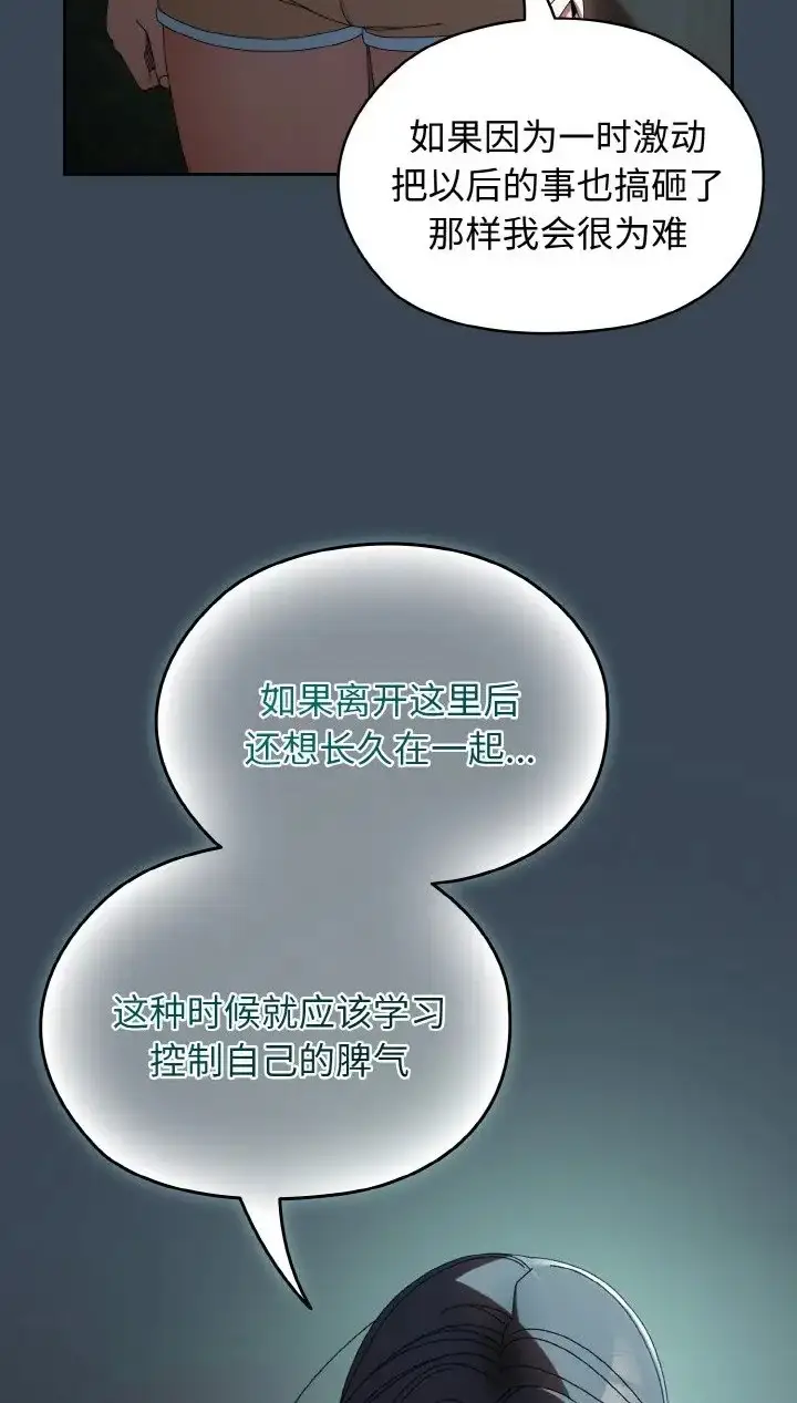 漫画《请把女儿交给我/老大! 请把女儿交给我!》第39话第7张图