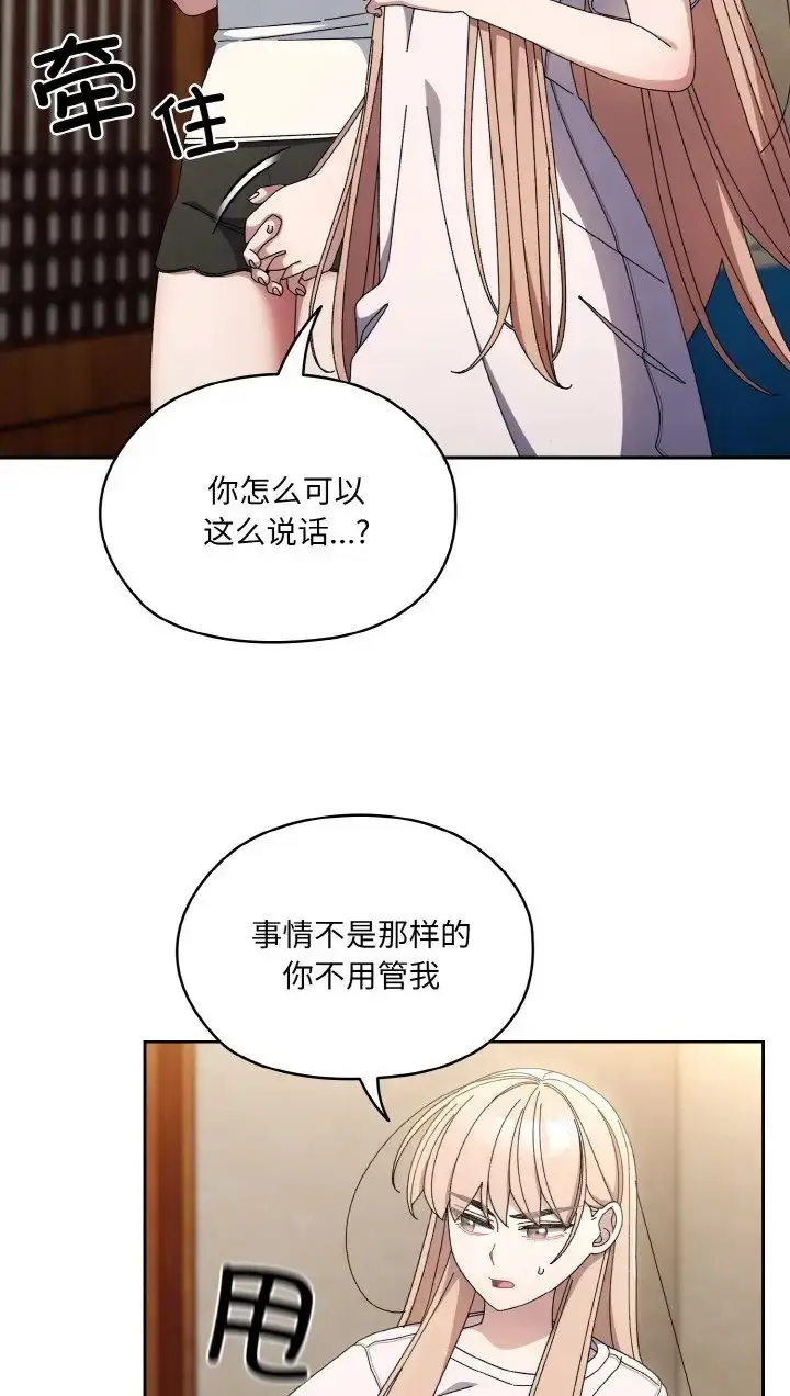 漫画《请把女儿交给我/老大! 请把女儿交给我!》第39话第73张图