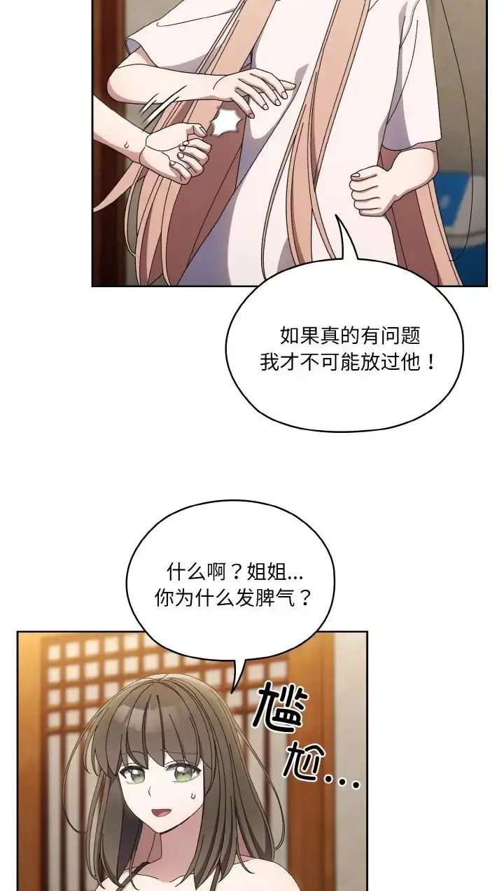 漫画《请把女儿交给我/老大! 请把女儿交给我!》第39话第74张图