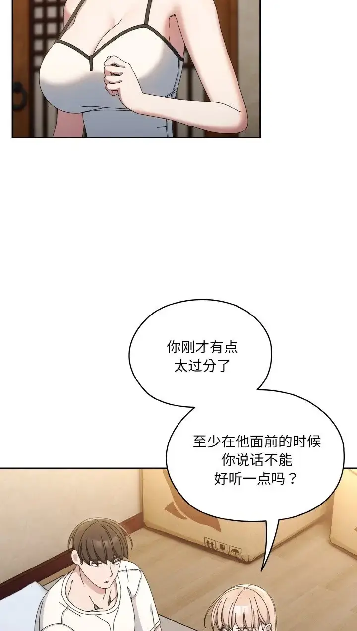 漫画《请把女儿交给我/老大! 请把女儿交给我!》第39话第75张图