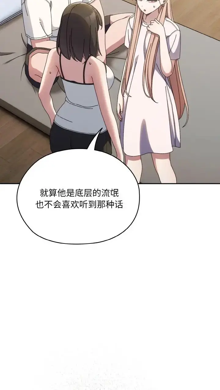 漫画《请把女儿交给我/老大! 请把女儿交给我!》第39话第76张图