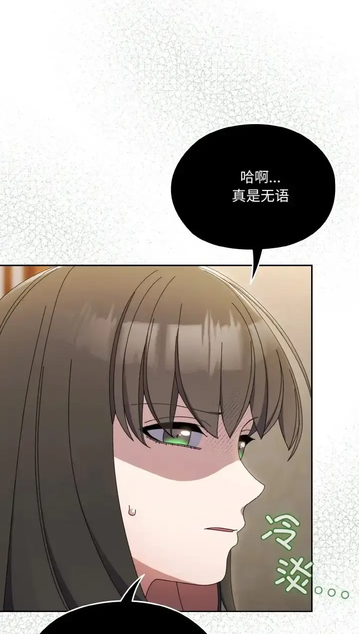 漫画《请把女儿交给我/老大! 请把女儿交给我!》第39话第77张图