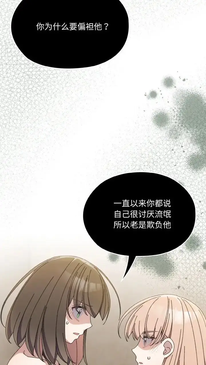 漫画《请把女儿交给我/老大! 请把女儿交给我!》第39话第78张图