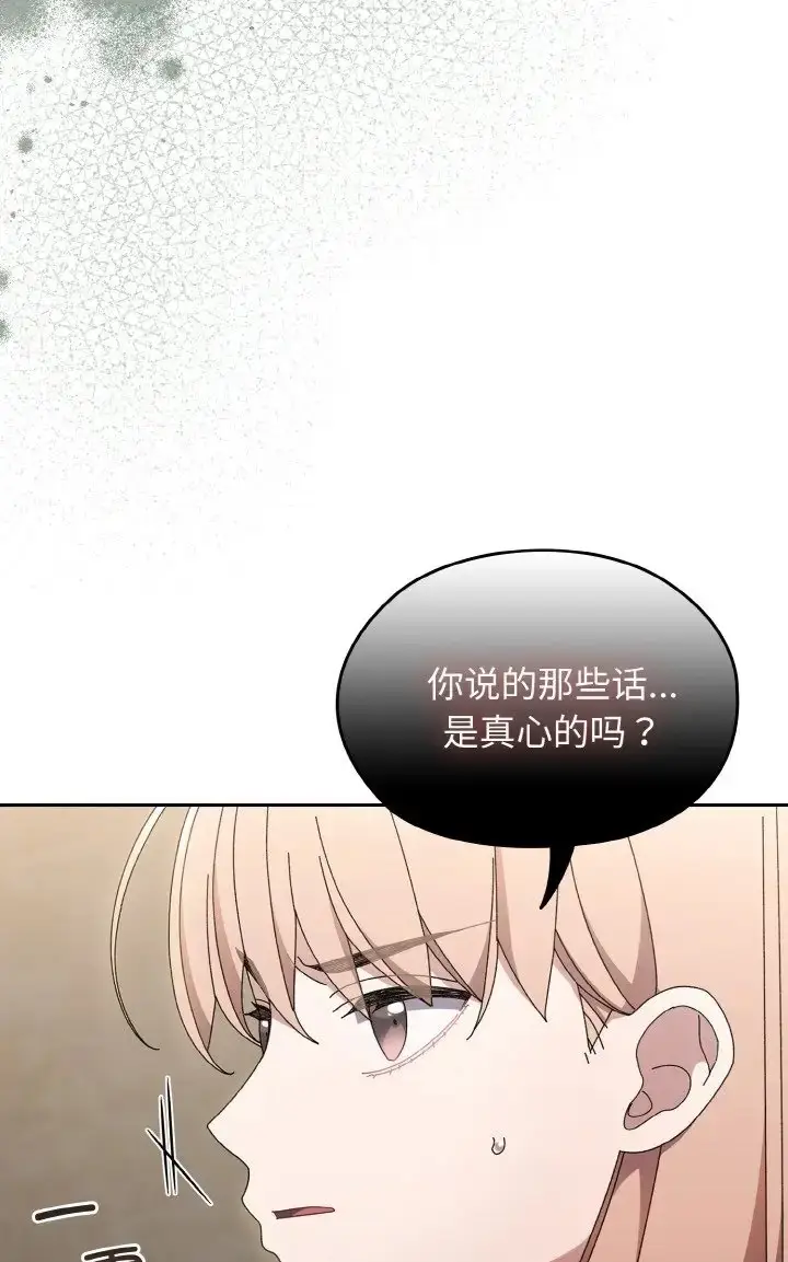 漫画《请把女儿交给我/老大! 请把女儿交给我!》第39话第81张图