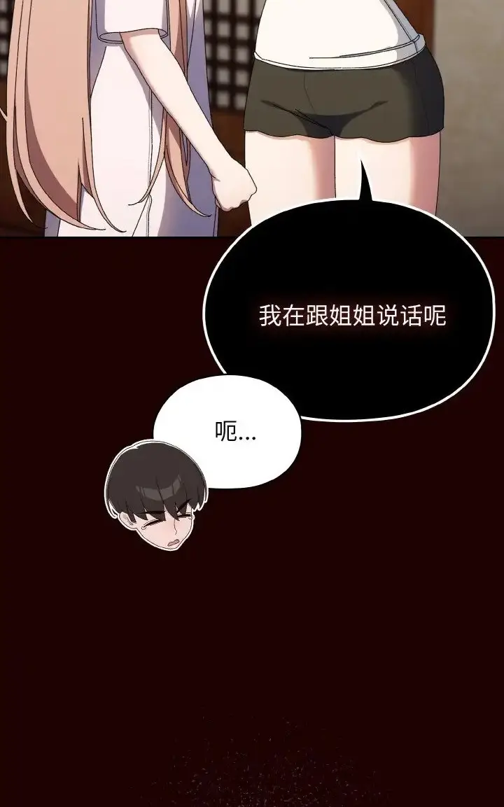 漫画《请把女儿交给我/老大! 请把女儿交给我!》第39话第86张图
