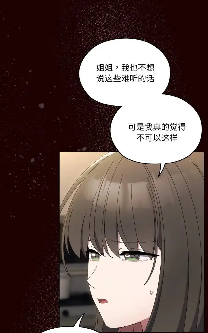 漫画《请把女儿交给我/老大! 请把女儿交给我!》第39话第87张图