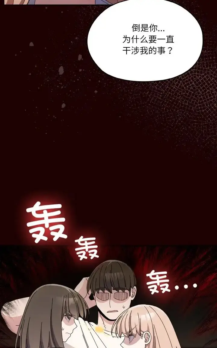 漫画《请把女儿交给我/老大! 请把女儿交给我!》第39话第89张图