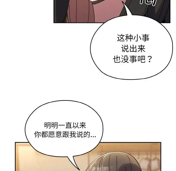 漫画《请把女儿交给我/老大! 请把女儿交给我!》第40话第10张图