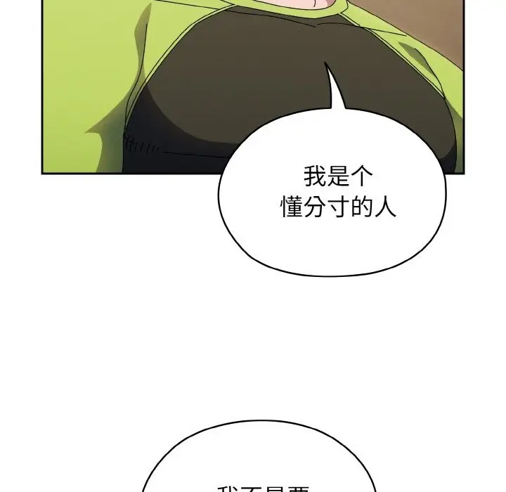 漫画《请把女儿交给我/老大! 请把女儿交给我!》第40话第100张图