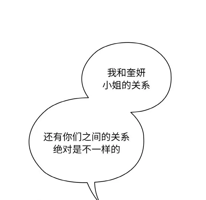 漫画《请把女儿交给我/老大! 请把女儿交给我!》第40话第103张图