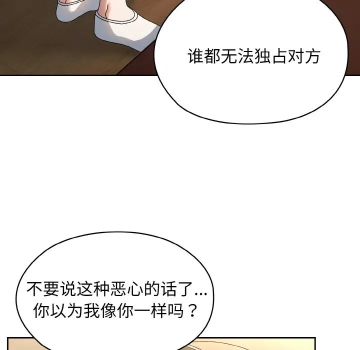 漫画《请把女儿交给我/老大! 请把女儿交给我!》第40话第106张图
