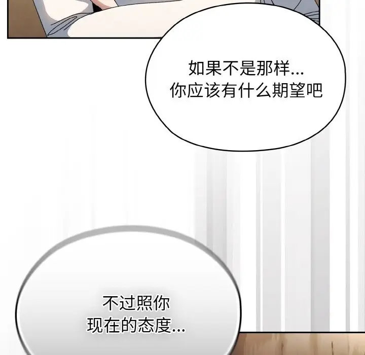 漫画《请把女儿交给我/老大! 请把女儿交给我!》第40话第108张图