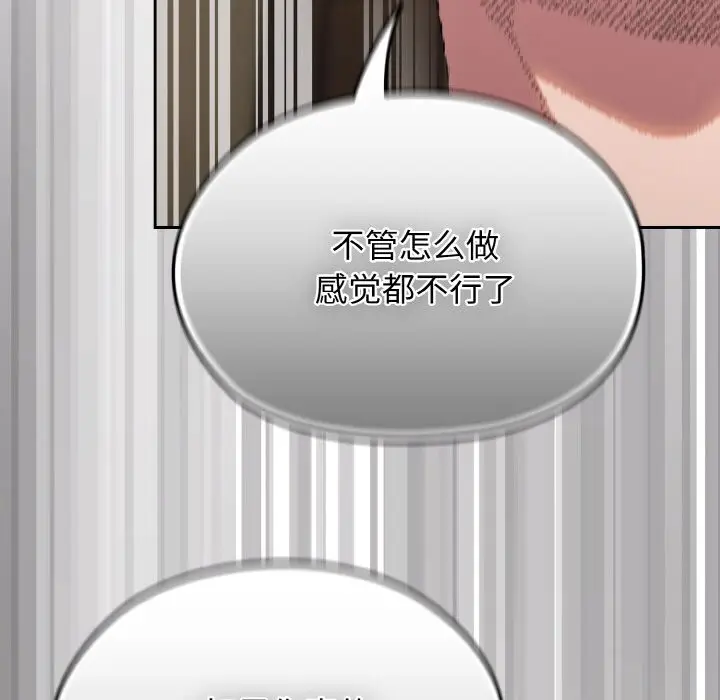 漫画《请把女儿交给我/老大! 请把女儿交给我!》第40话第110张图