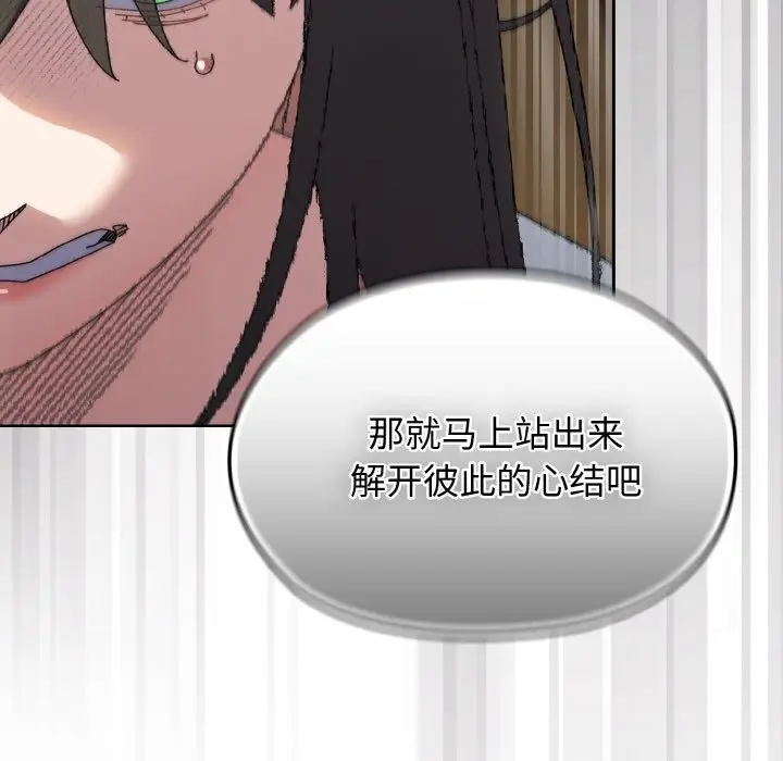 漫画《请把女儿交给我/老大! 请把女儿交给我!》第40话第112张图