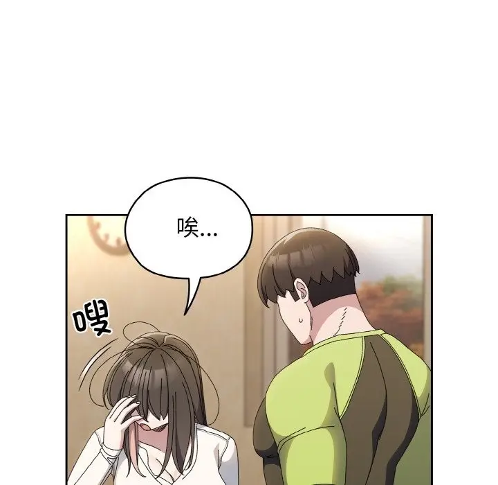 漫画《请把女儿交给我/老大! 请把女儿交给我!》第40话第114张图