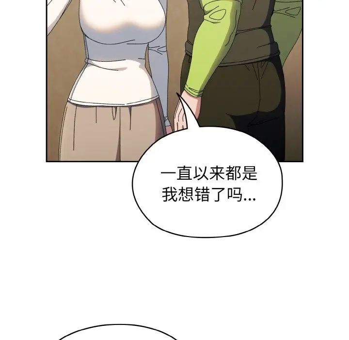 漫画《请把女儿交给我/老大! 请把女儿交给我!》第40话第115张图