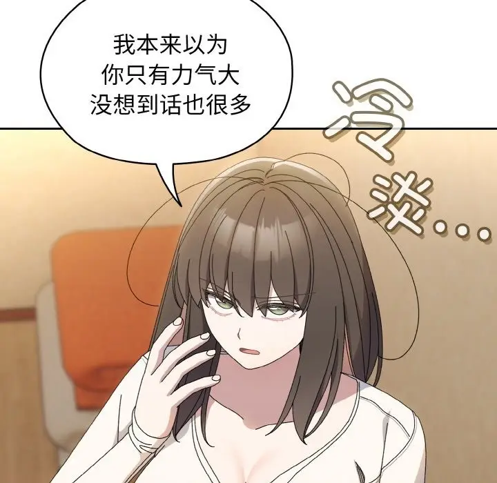 漫画《请把女儿交给我/老大! 请把女儿交给我!》第40话第116张图