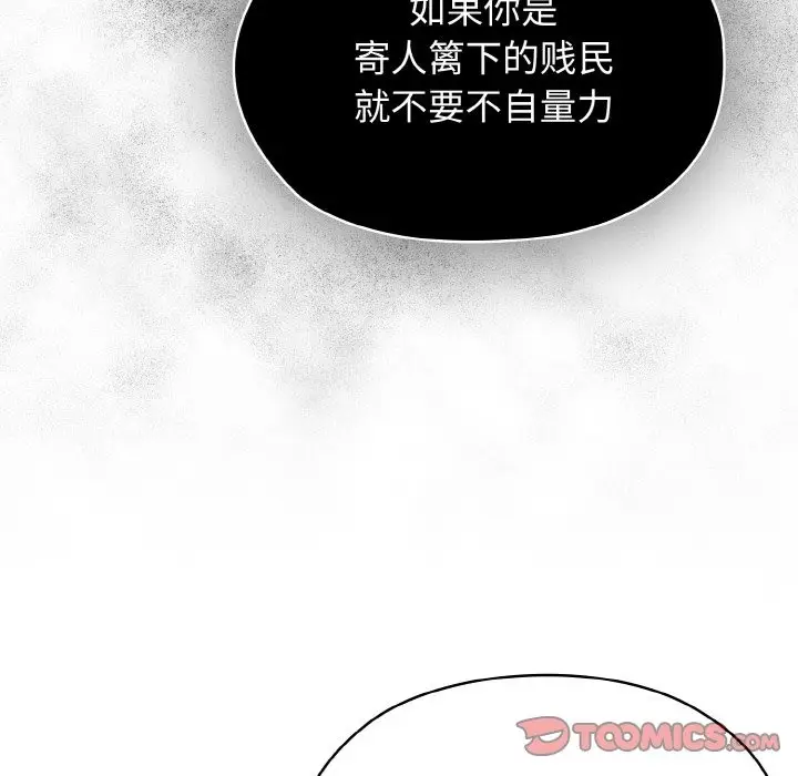 漫画《请把女儿交给我/老大! 请把女儿交给我!》第40话第120张图