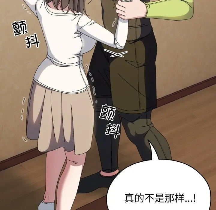 漫画《请把女儿交给我/老大! 请把女儿交给我!》第40话第126张图