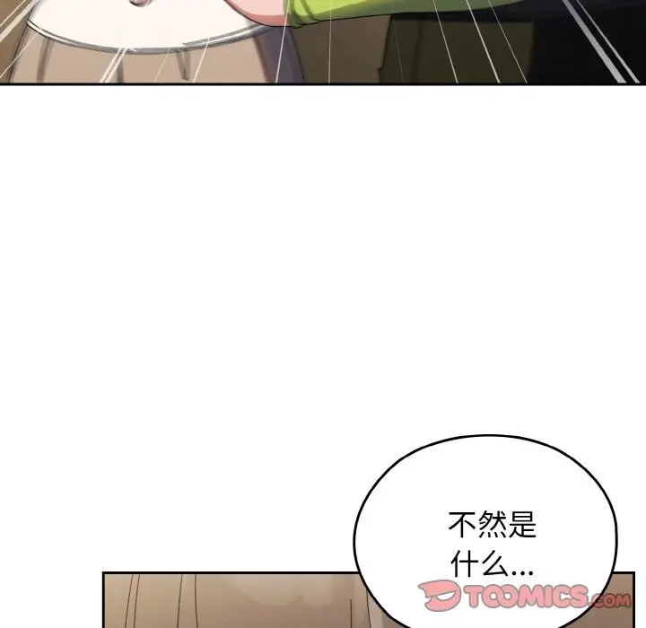漫画《请把女儿交给我/老大! 请把女儿交给我!》第40话第129张图