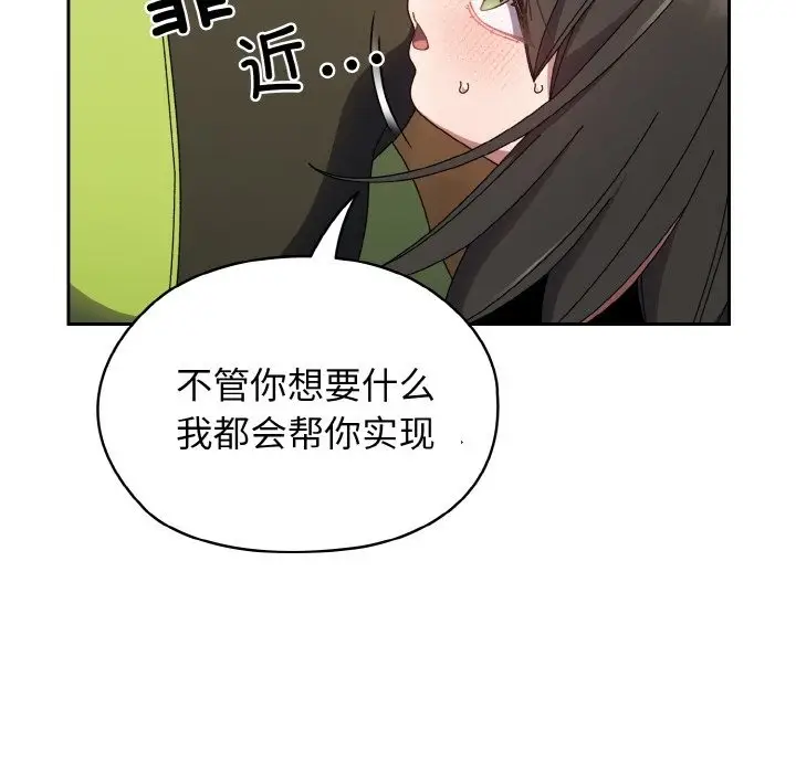 漫画《请把女儿交给我/老大! 请把女儿交给我!》第40话第135张图