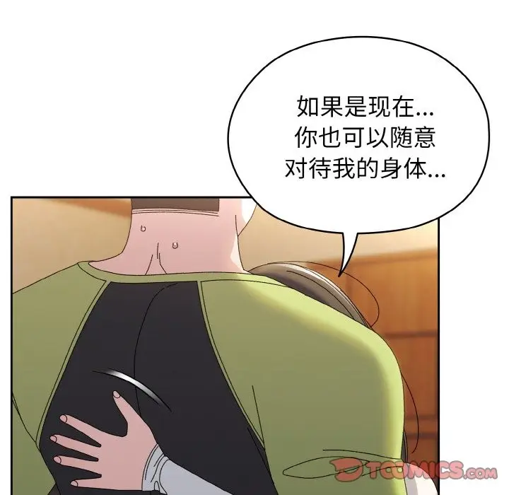 漫画《请把女儿交给我/老大! 请把女儿交给我!》第40话第138张图