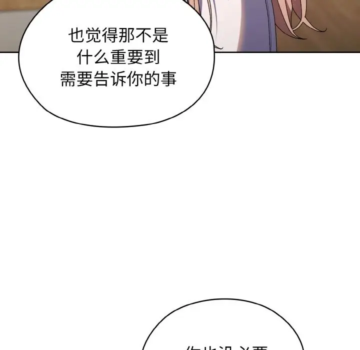 漫画《请把女儿交给我/老大! 请把女儿交给我!》第40话第14张图