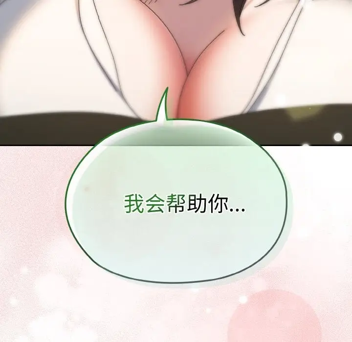 漫画《请把女儿交给我/老大! 请把女儿交给我!》第40话第142张图