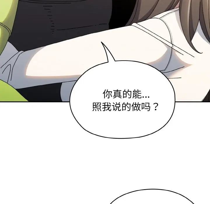 漫画《请把女儿交给我/老大! 请把女儿交给我!》第40话第146张图