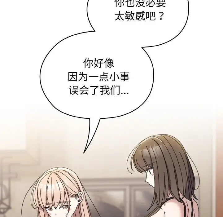 漫画《请把女儿交给我/老大! 请把女儿交给我!》第40话第15张图