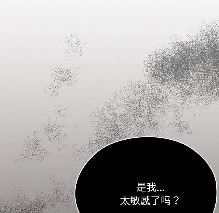 漫画《请把女儿交给我/老大! 请把女儿交给我!》第40话第18张图