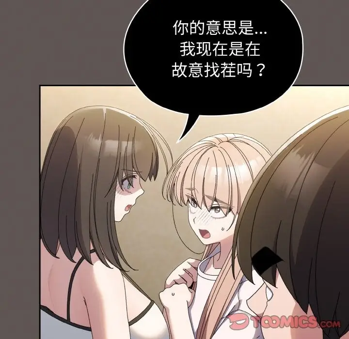 漫画《请把女儿交给我/老大! 请把女儿交给我!》第40话第21张图