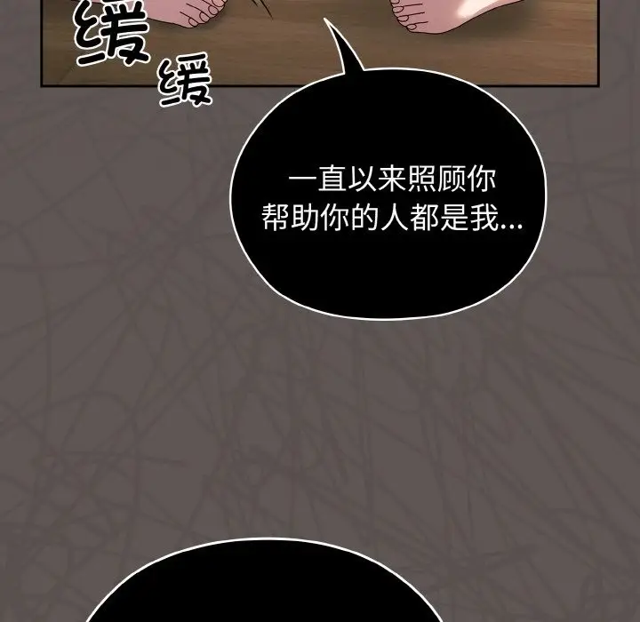 漫画《请把女儿交给我/老大! 请把女儿交给我!》第40话第24张图