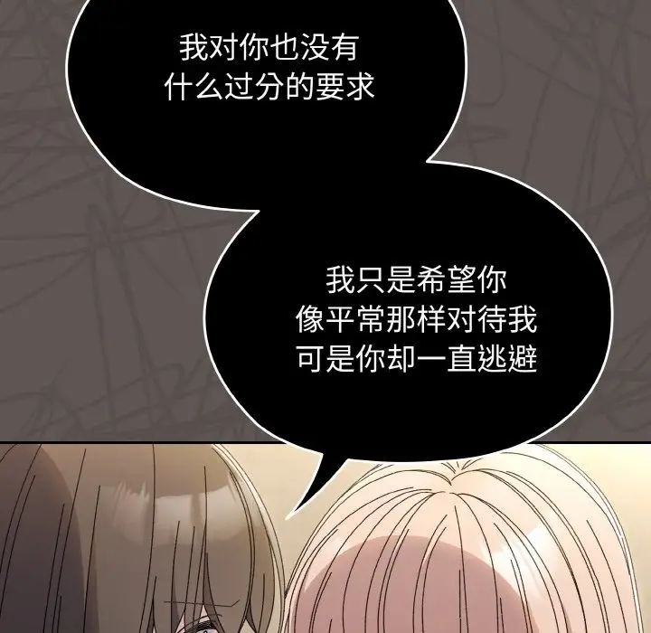 漫画《请把女儿交给我/老大! 请把女儿交给我!》第40话第25张图