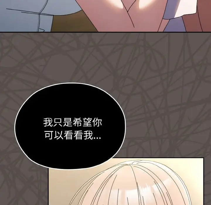 漫画《请把女儿交给我/老大! 请把女儿交给我!》第40话第27张图
