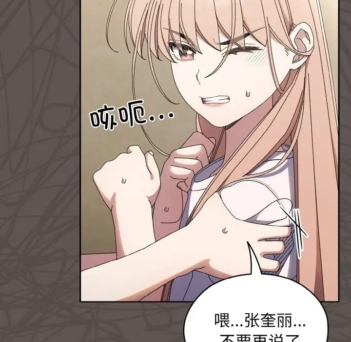 漫画《请把女儿交给我/老大! 请把女儿交给我!》第40话第28张图