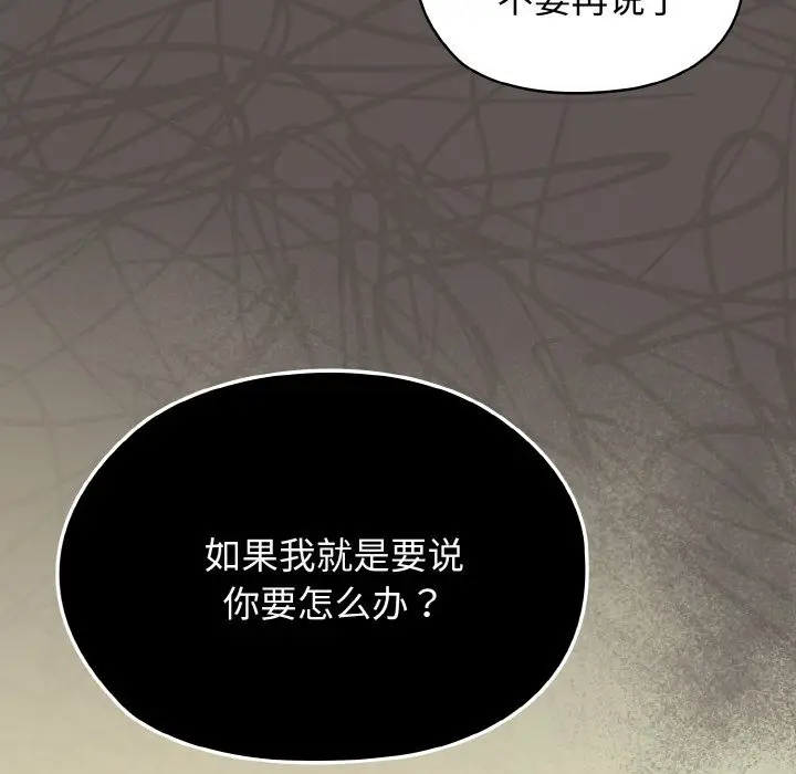 漫画《请把女儿交给我/老大! 请把女儿交给我!》第40话第29张图