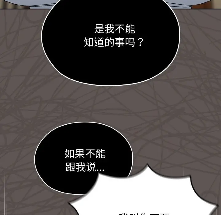 漫画《请把女儿交给我/老大! 请把女儿交给我!》第40话第32张图