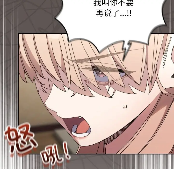 漫画《请把女儿交给我/老大! 请把女儿交给我!》第40话第33张图