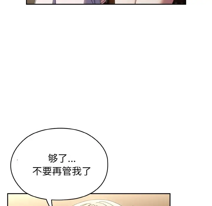 漫画《请把女儿交给我/老大! 请把女儿交给我!》第40话第38张图