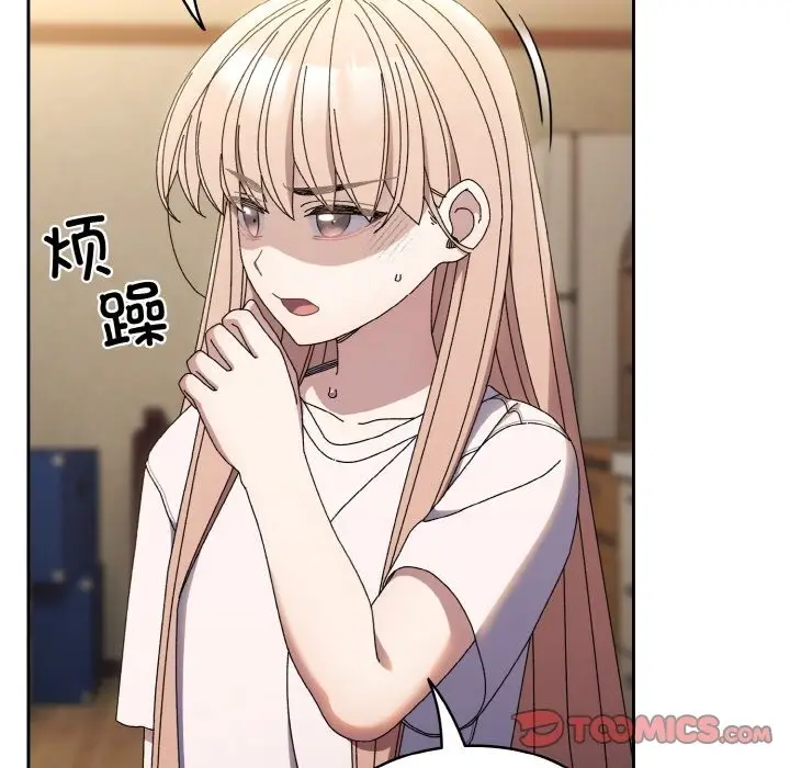漫画《请把女儿交给我/老大! 请把女儿交给我!》第40话第39张图