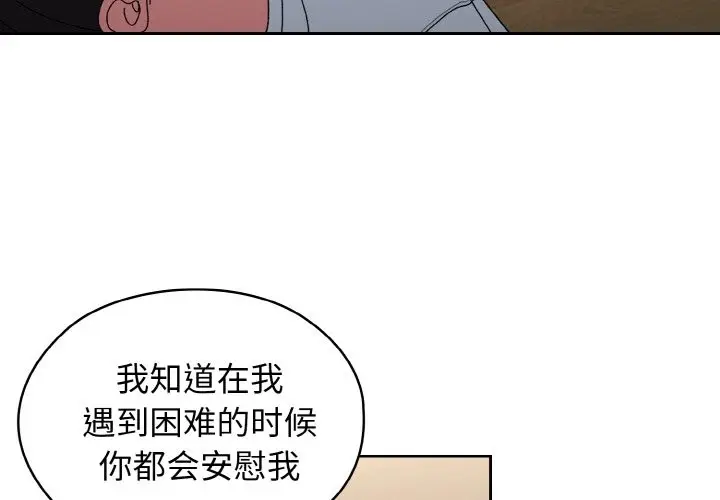 漫画《请把女儿交给我/老大! 请把女儿交给我!》第40话第4张图