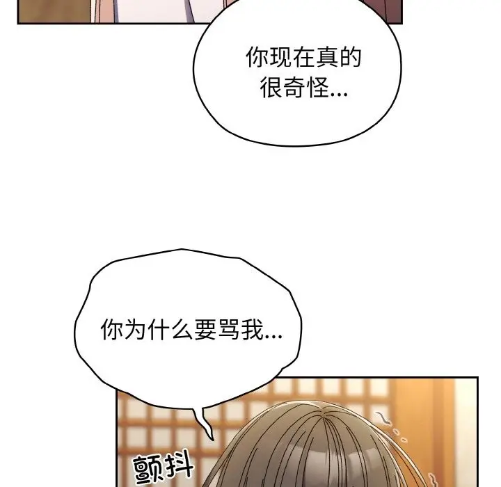 漫画《请把女儿交给我/老大! 请把女儿交给我!》第40话第40张图