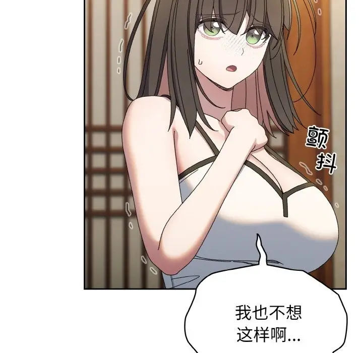 漫画《请把女儿交给我/老大! 请把女儿交给我!》第40话第41张图