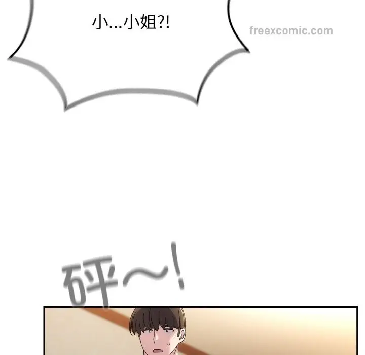 漫画《请把女儿交给我/老大! 请把女儿交给我!》第40话第44张图