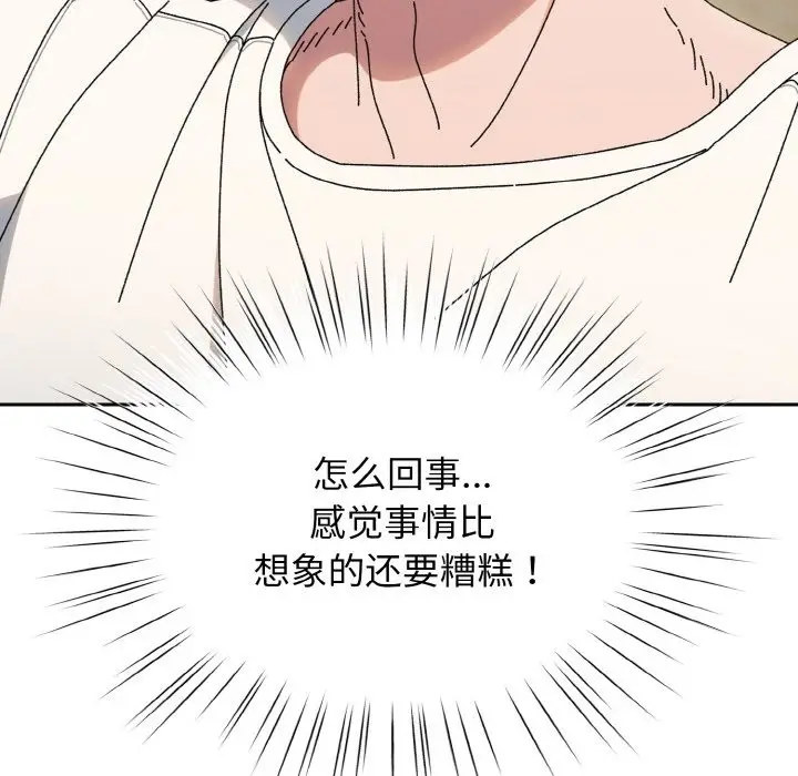 漫画《请把女儿交给我/老大! 请把女儿交给我!》第40话第47张图